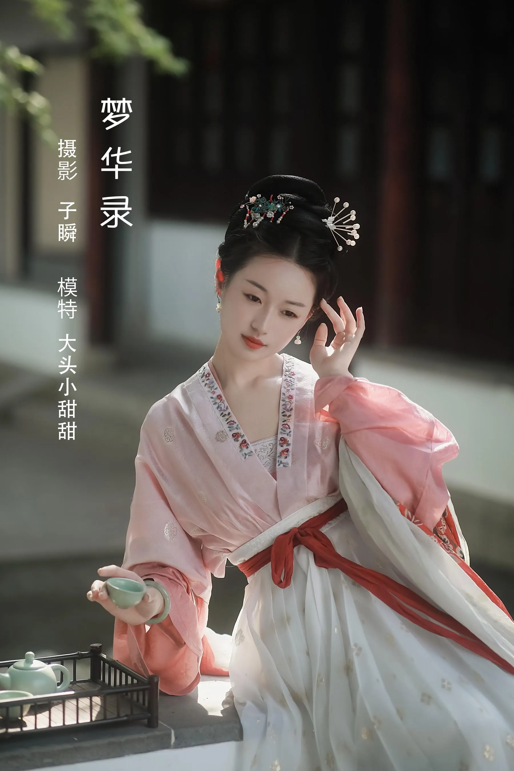 [YITUYU艺图语]2022.08.04 梦华录 大头小甜甜 [23P]插图2